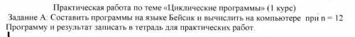 1+3+5...+n при n=12 составить программу 10-11 класс