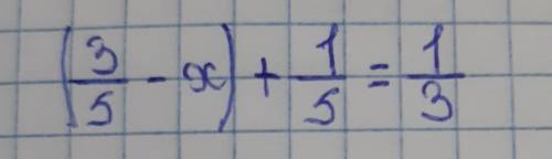 (3/5-x)+1/5=1/3 (с подробным решением