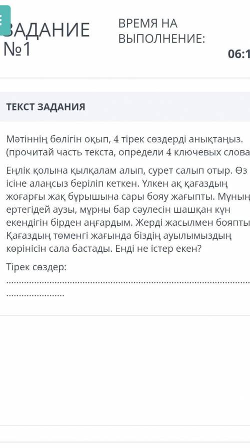 «Қуат көзін үнемдей білеміз бе?», «Менің туған өлкем өлеңдер мен прозада» бөлімдері бойынша жиынтық