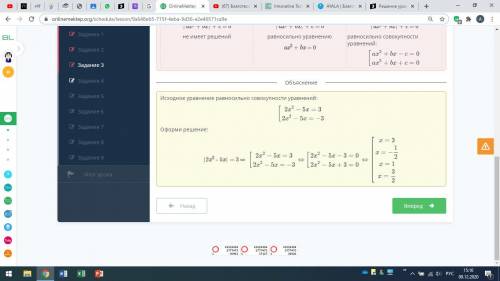 Решение уравнений. Урок 1 Найди наибольший корень уравнения: |2x2 – 5x| = 3.ответ: .​