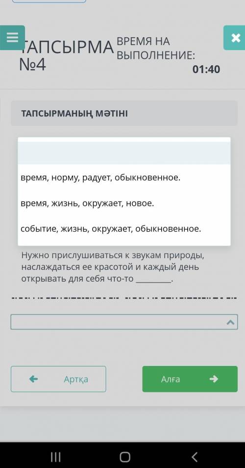 СУММАТИВНОЕ ОЦЕНИВАНИЕ ЗА РАЗДЕЛ КЛИМАТ: ПОГОДА И ВРЕМЕНА ГОДА 2 ​