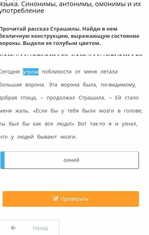 А.М. Волков. «Волшебник Изумрудного города». Слово в лексической системе языка. Синонимы, антонимы,