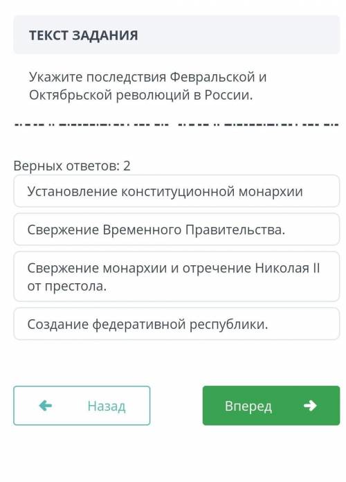 Укажите последствия февральской и октябрьской революций в России​