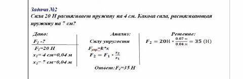 ОТВЕТИТЬ ПОЛНОСТЬЮ С: Дано; Анализ; РешениеПРИМЕР ЕСТЬ НА ФОТОПод действием силы давления вагона 6