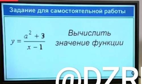 Вычислить значения функции по информатике ​