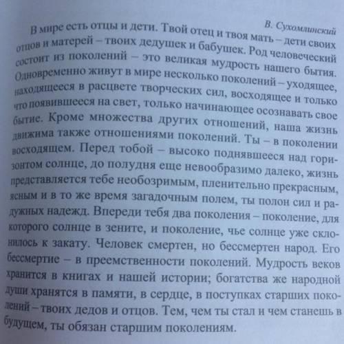 Задание: 1) Стр.63 Пословицы и поговорки. Написать в тетради , выучить. 2) Каждую прокомментировать