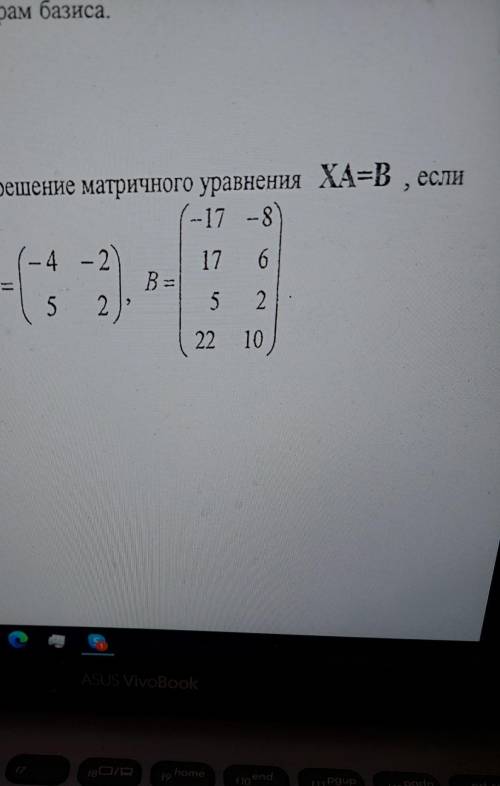 Вариант 10 Задание 10.5. Найти решение матричного уравнения XA=B , еслиA= ( -4 -2) B= (-17 -8) ( 5 2