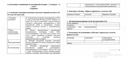 СОР по Всемирной истории , за всё