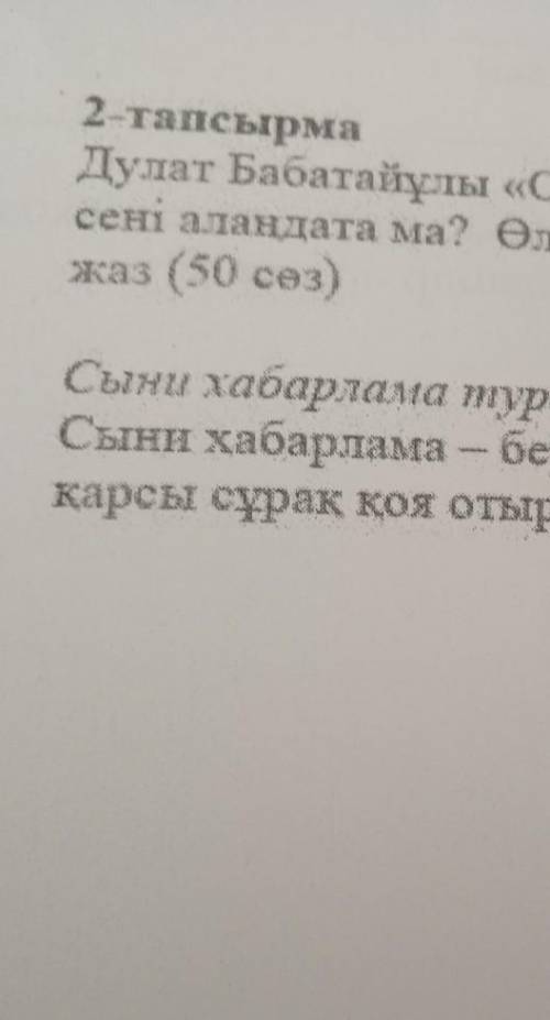 Дулат Бабатайұлы О Ақтан жас Ақтан жас өленіндеші Ақтан жас тағдыры сені аландатама? өленен алған әс