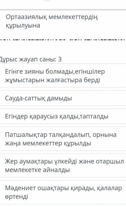 Басқыншылық соғыстардың салдары шаруалшылықа мадениет саласына ортаазиялық мемлекеттердің қырлуына