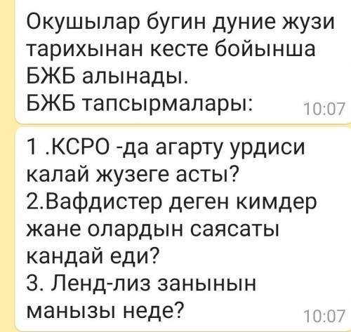 Комектесиниздерши отиниш лайк басып коям лайкаю и поставлю тех кто