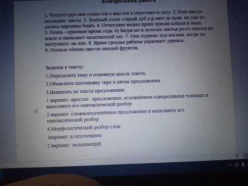 выполнить третье задание первого варианта и четвёртое первого варианта