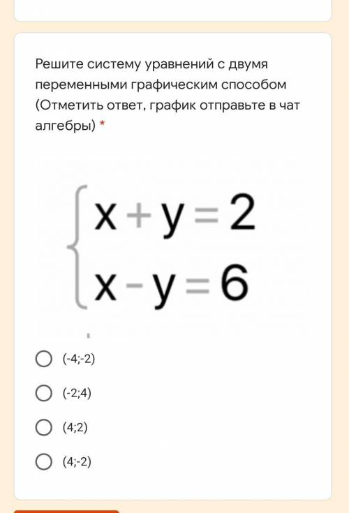 #1 Укажи, какая точно является общей для двух прямых: у=-3х+14 и у=2х-16 * (3; -6)(4; 2)(6; -4)(3; -