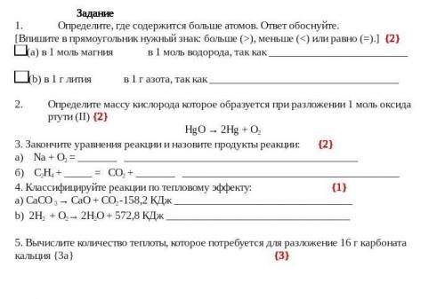 ЧЕРЕЗ ЧАС НУЖНО БУДЕТ СДАТЬ РАБОТУ ​