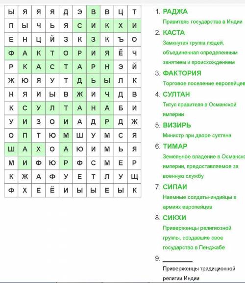 Филворд. Индуист не подходит, слово можно составить только по вертикали, по горизонтали и наискосок.