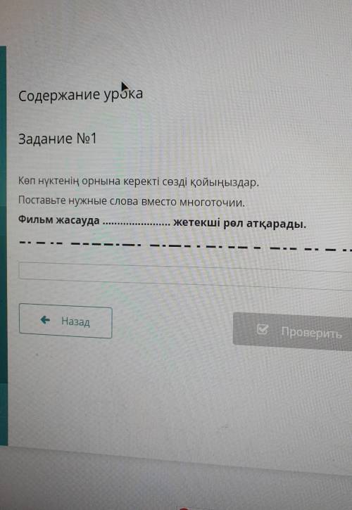 КИНО ӘЛЕМІНДЕ Содержание урока Задание №1 кинорежиссёр продюсер композитороператоркаскадер​