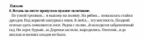 Помагите пажэээ СОР РУССКИЙ ЯЗЫК ДАМ ЛУЧШИЙ ОТВЕЕЕТ​5 КЛАААСС ТЕКСТ ҮА КАРТИНКНЕ​