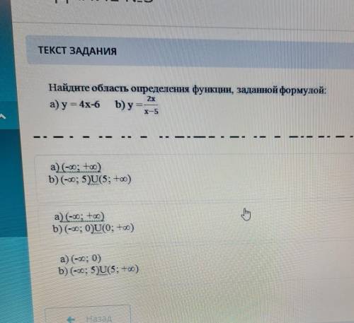 Найдите область определения функции, заданной формулой: 2ха) у = 4х-б b) у =—..1а) (-с: +3)b)(-3; 5)