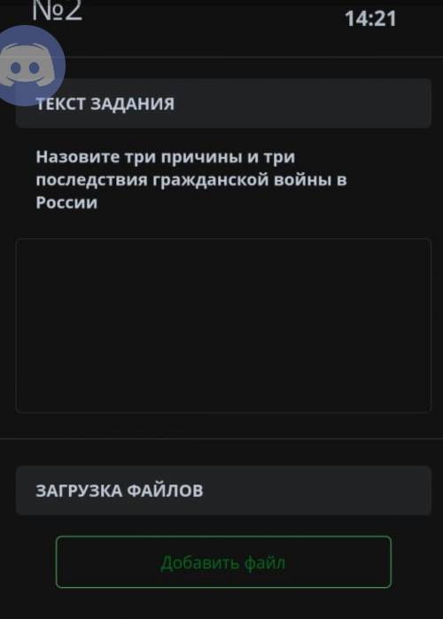 Назовите три причины и три последствия гражданской войны в россии​