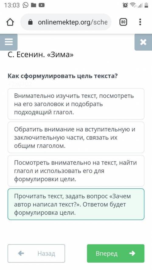 Как сформировать цель текста скажите