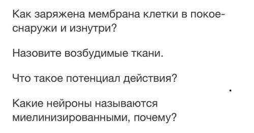 Биология о нервных инпольсов в минлизированных и неимелизированных аксонах.