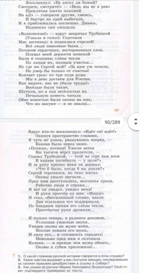 ответить на вопросы Буду очень благодарнарассказ Некрасова Русские женщины ​