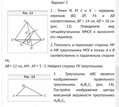 с контрольной по геометрии