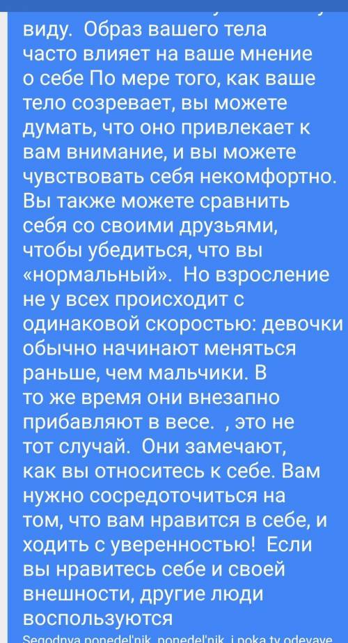 О чем текст этот текст? (на английском, примерно 8-10 предложений)​