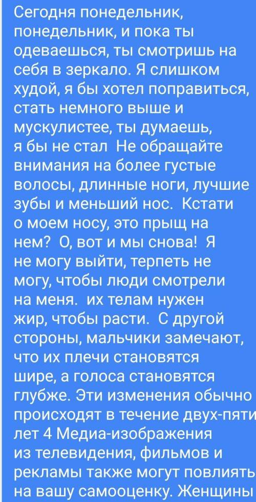 О чем текст этот текст? (на английском, примерно 8-10 предложений)​