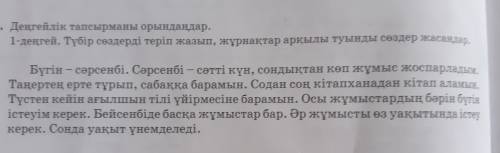 түбір сөздерді теріп дазып, жұрнақтар арқылы туынды сөздер жасаңдар