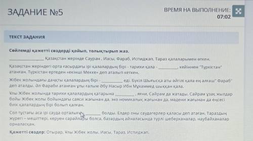 2. Ұлы Жібек жолы бойында қазақстанның қандай ежелгі қалалары бой көтерат век жолы бойында казакстан