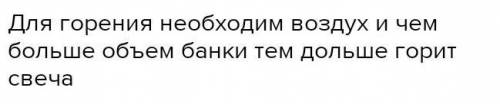 Результат эксперимента записали в таблицу ребятам сделать правильный вывод по результатам эксперимен