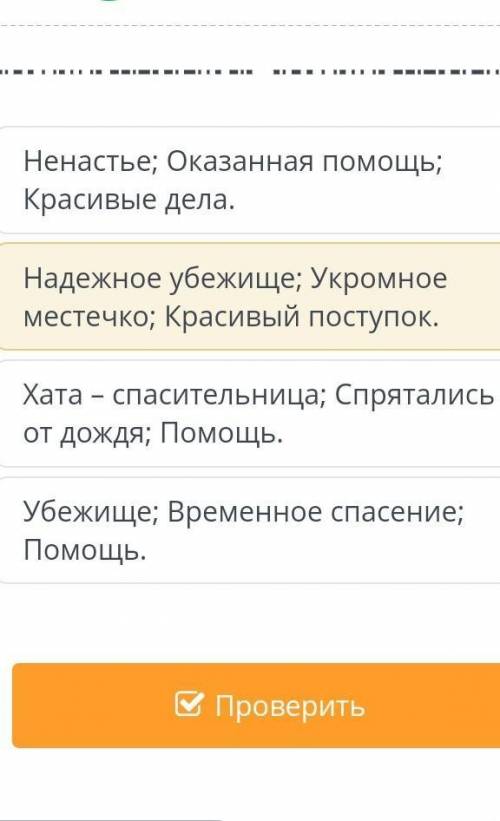 Прочитай текст Определи темы каждой части текста. Текст называется красивые слова и красивые дела .