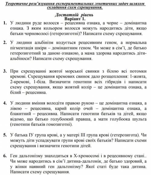 У ТЕХ КТО ПОНИМАЕТ БИОЛОГИЮ УМАЛЯЮ А ТО С КОЛЕДЖА ПОПРУТ РЕШЕНИЕ НА ЛИСТКЕ РАСПИШИТЕ