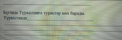 Сегодня Туркестан посещает большое количество туристов. В Туркестане​