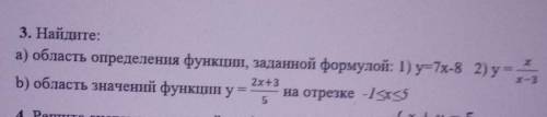 Найдите:а) область определения функции, заданной формулой: 1) y=7x-8 2) y =b) область значений функц