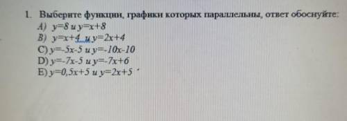 Выберите функции ,графики которых параллельны , ответ обоснуйте :​