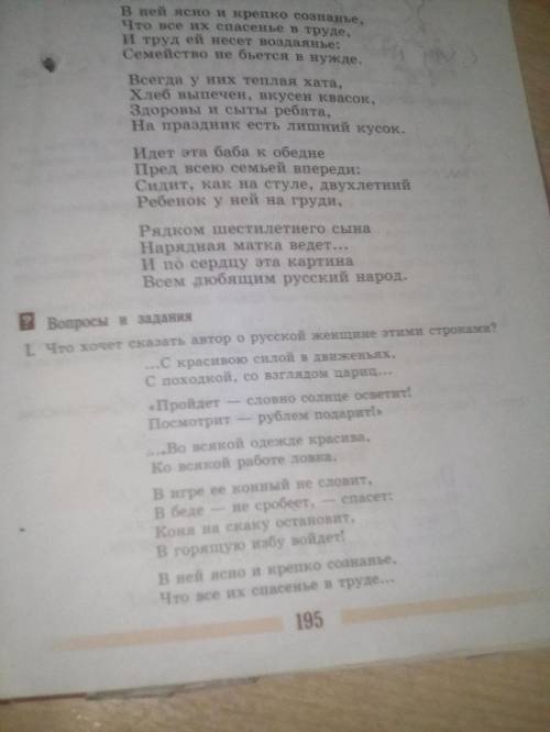 ответить на вопросы произведений Мороз, Красный нос и Крестьянские дети. выразительное чтение лю