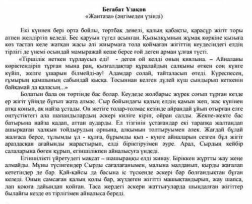 4-тапсырма мінездемедегі тілдік куралдарды талдады.ОмонимдерСинонимдерТұрақты тіркестер очень строчн