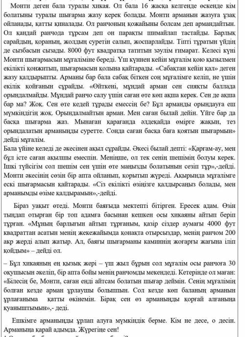    2.Тапсырма Мәтінде көтерілген негізгі ой  тұрмыстық па , әлде, әлеуметтік пе? Ойыңызды   дәлелдең