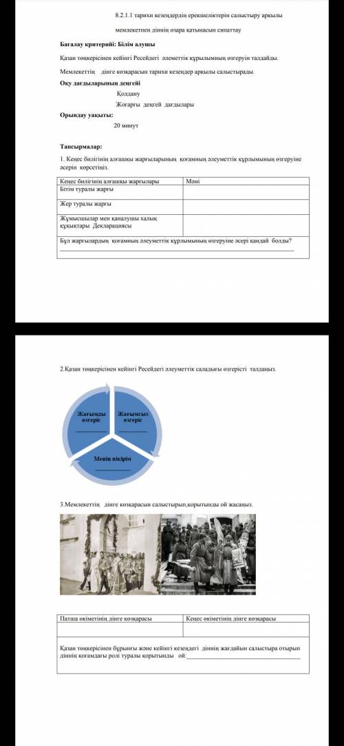 Помгите СОР по всемирной истории