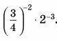 17/25 * 17/4 - 1/17 * 17/4 = 289/100 - 1/4 = 2,89-0,25=2,64