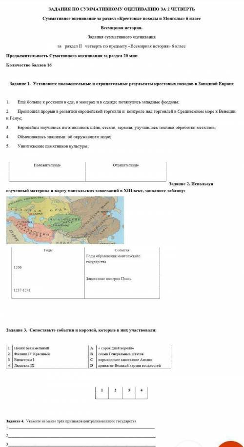 ССОРРРР ПО ИСТОРИЙ КАЗАХСТАНА​