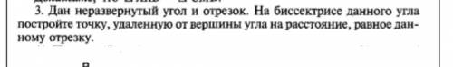 с 3 заданием. если можно начертите в тетради. ​