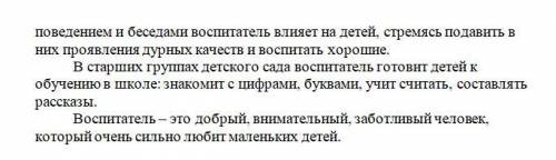 Прочитайте текст 2 раза, озаглавить, определить его основную мысль. 2.Составьте сложный план к нему.