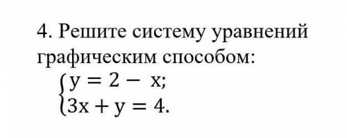 Решите систему уравнений графическим мне через 30 минут сдавать умоляю ​