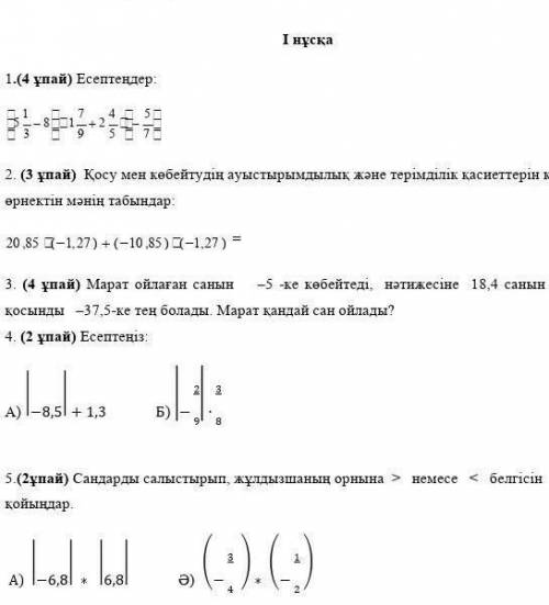 умаляю сделаю лутчий ответ лайкну подпишусь поставлю 5 звёзд хотябы одной задание умаляю​