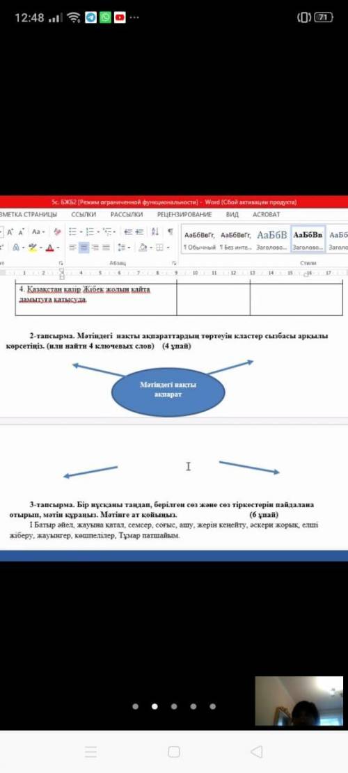 С КАЗ ЯЗ НЕ МАГУ ЗДЕЛАТЬ 5 КЛАСС