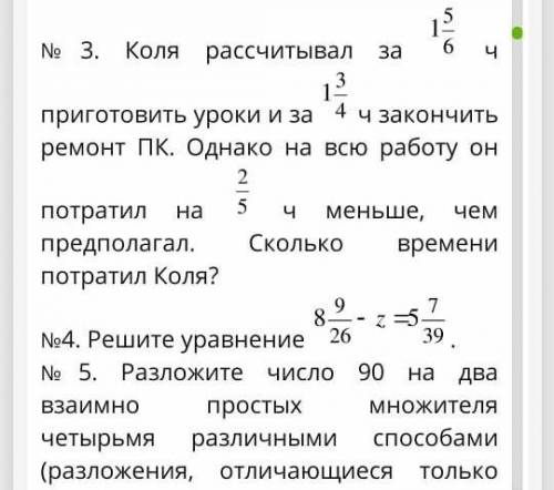 Контрольная работа по матиматике 6 класс виленкин работа номер решить И ПРАВИЛЬНО​