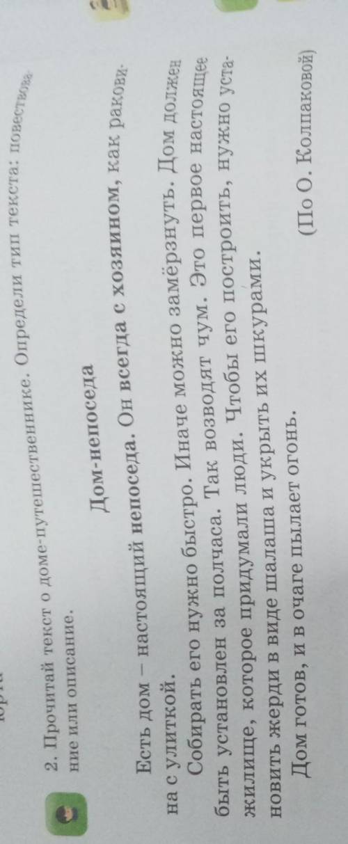 Написать по составу всю сказку умоляю вам​